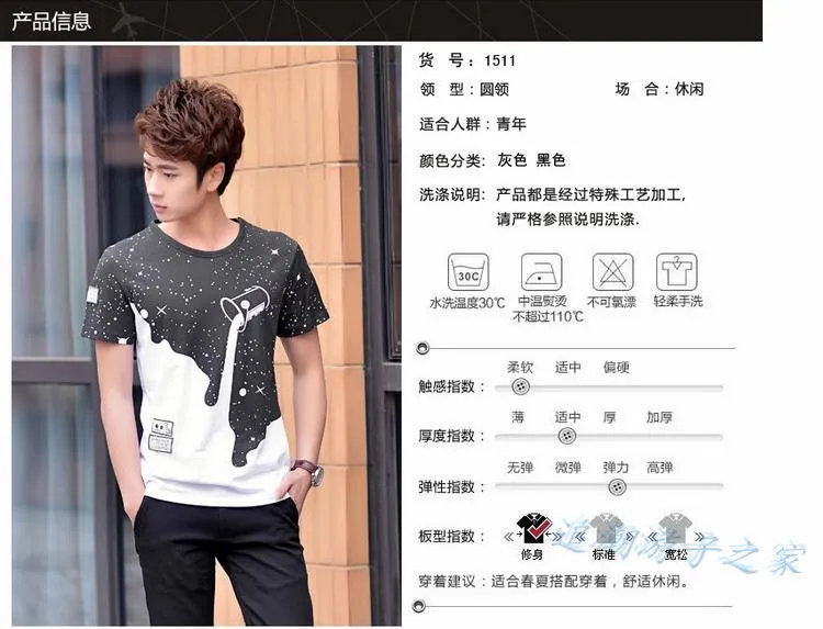Popular Short Sleeve T-Shirt Summer Slim Look Trendy Matching T-Shirt